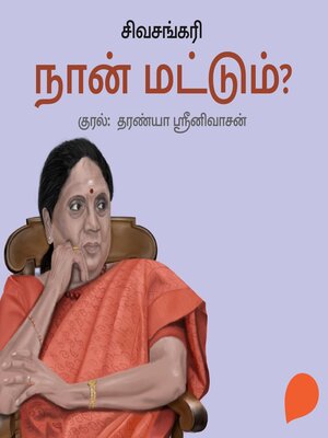 cover image of Naan Mattum
